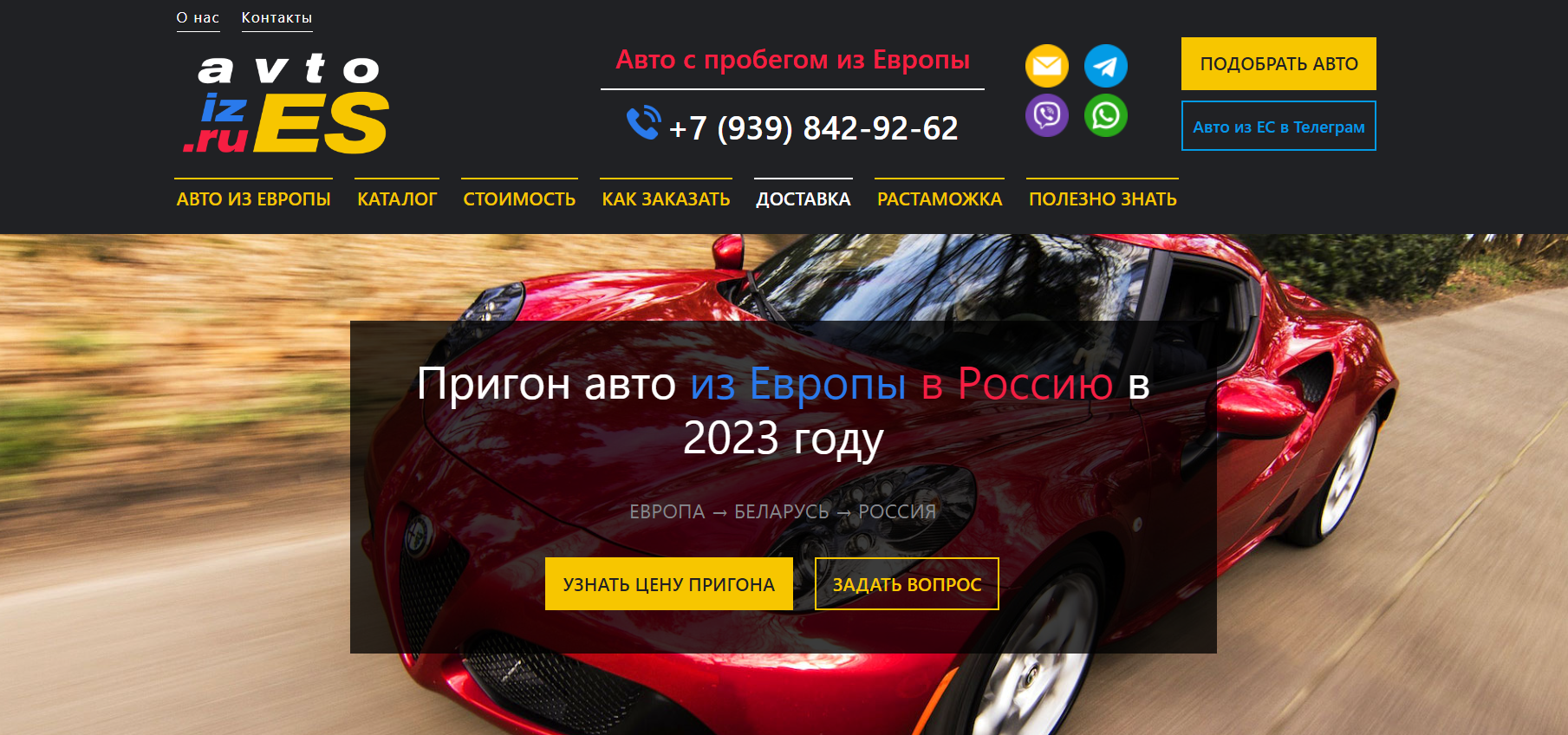 AvtoizES.ru reviews. Car dealership AvtoizES.ru: How to avoid pitfalls and disappointments when choosing a car.